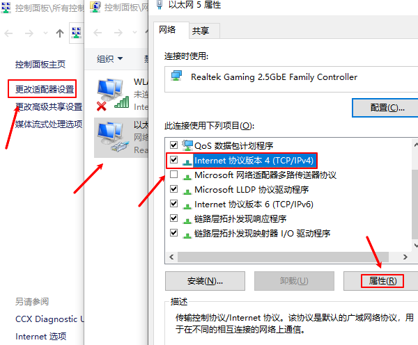 設(shè)置靜態(tài)IP