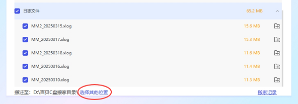 選擇目標磁盤
