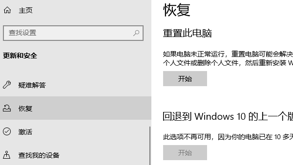 重置此電腦