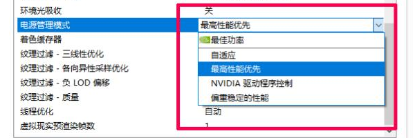 調(diào)整顯卡控制面板設(shè)置