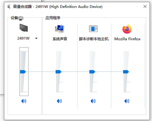 檢查音量圖標(biāo)