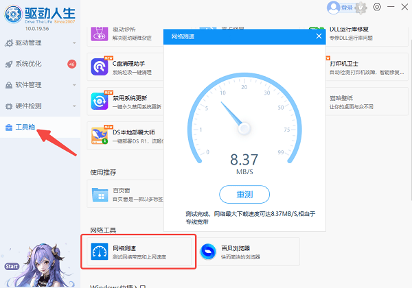 網(wǎng)絡(luò)服務(wù)提供商（ISP）問題