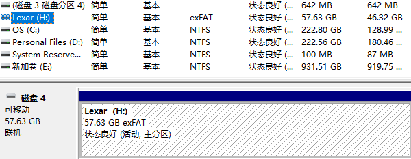 查看U盤(pán)狀態(tài)