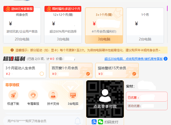 入門首選，輕松體驗