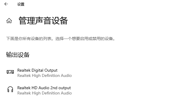 啟用播放設(shè)備并設(shè)置為默認