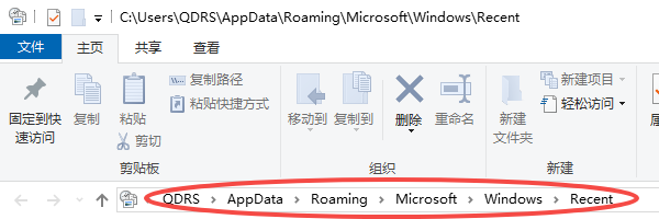 通過“運行”命令訪問“最近文件夾”