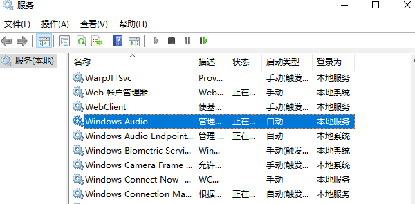 自動啟動Windows Audio服務(wù)