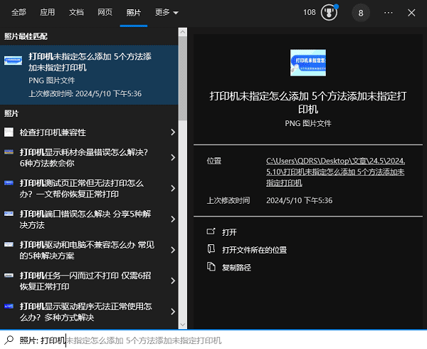 通過搜索功能按名稱或擴展名查找
