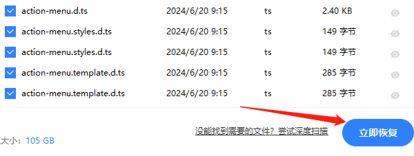 修復電腦數據