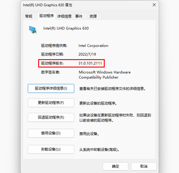 通過(guò)設(shè)備管理器查看顯卡驅(qū)動(dòng)版本