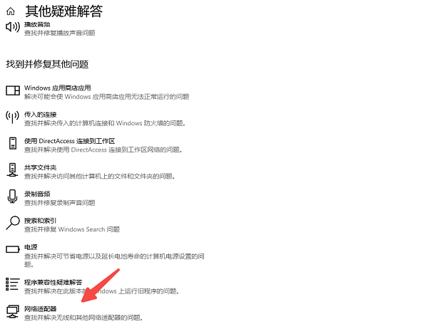 自動檢測并修復問題