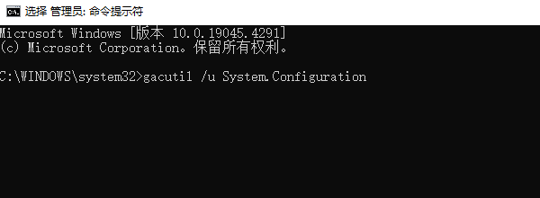 清理程序集緩存并重新注冊(cè)