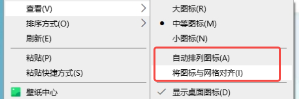 調(diào)整桌面圖標設(shè)置