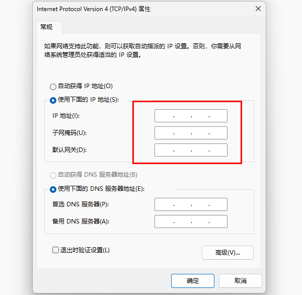 手動(dòng)設(shè)置IP地址