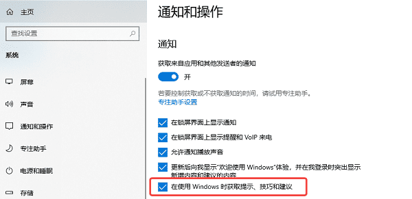 關閉系統(tǒng)自帶廣告推薦