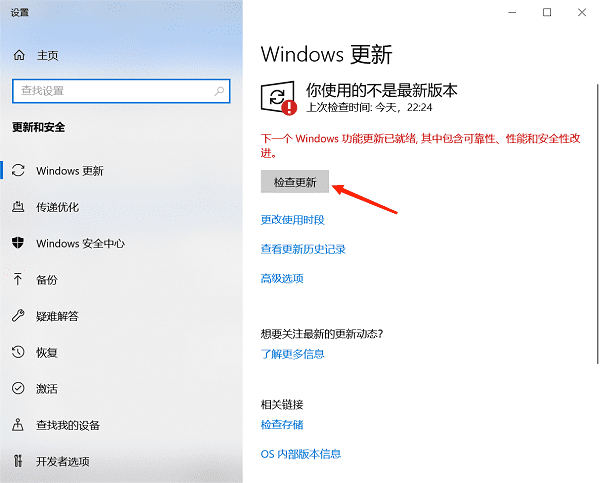 通過Windows更新安裝聲卡驅(qū)動(dòng)