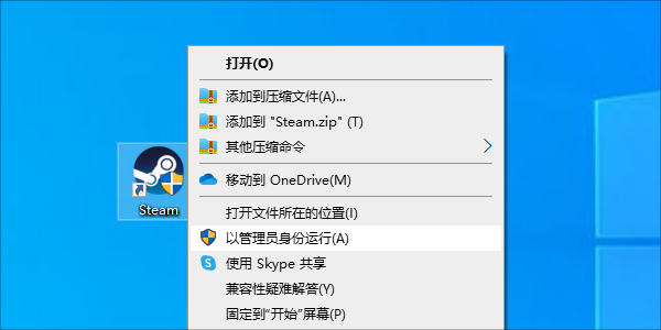 Steam未正確運行或未登錄