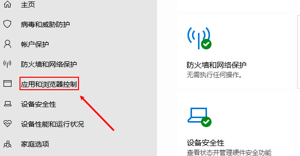 應(yīng)用和瀏覽器控制