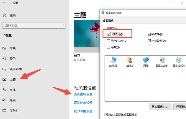 此電腦圖標(biāo)不見了