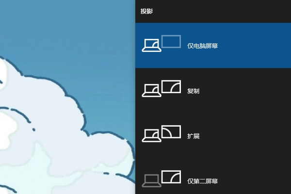 檢查外接顯示器/投影設(shè)備設(shè)置