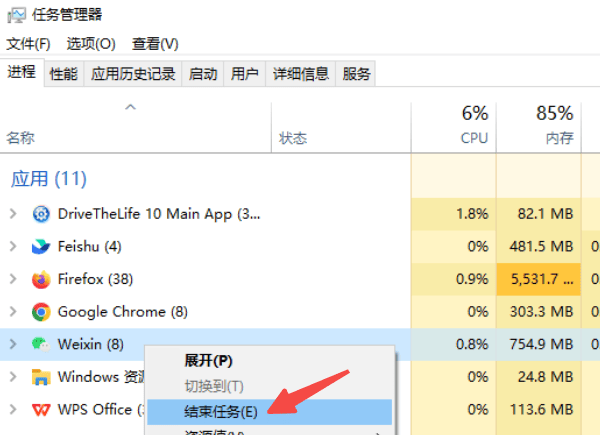 使用快捷鍵“Ctrl + Shift + Esc”打開任務(wù)管理器
