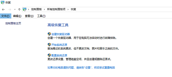檢查系統(tǒng)更新或還原