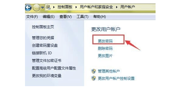 使用控制面板設(shè)置密碼