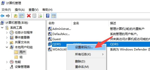 使用“計(jì)算機(jī)管理”進(jìn)行高級(jí)賬戶管理