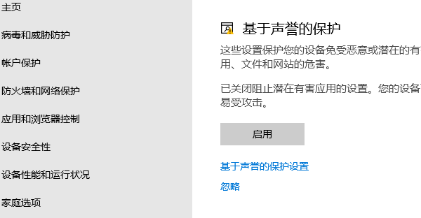 暫時關(guān)閉防火墻