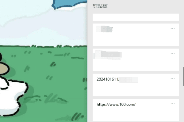 快捷鍵打開剪切板歷史