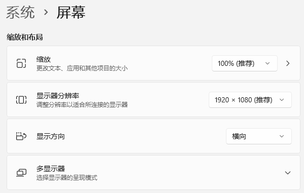 調(diào)整屏幕分辨率