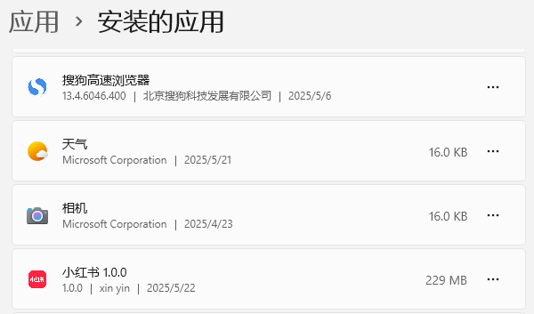 卸載軟件
