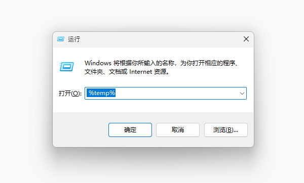刪除臨時文件與緩存