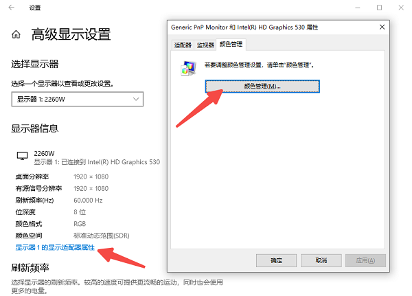 調(diào)整Windows自帶的顏色校準(zhǔn)工具