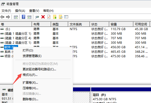 通過【磁盤管理】強(qiáng)制格式化