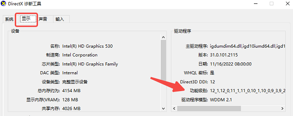確認顯卡是否支持 DirectX 11