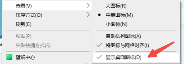 檢查桌面顯示設置