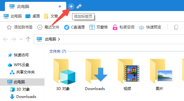 使用百頁窗實現(xiàn)多文件夾標簽頁