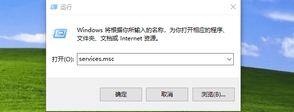  打開“服務(wù)”
