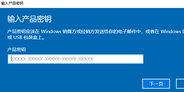 Windows產(chǎn)品密鑰激活系統(tǒng)