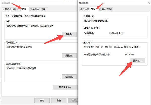 手動(dòng)設(shè)置虛擬內(nèi)存