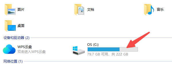 通過(guò)“此電腦”查看硬盤容量
