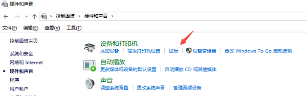 鼠標設置