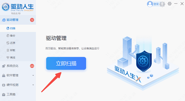 安裝無(wú)線網(wǎng)卡驅(qū)動(dòng)