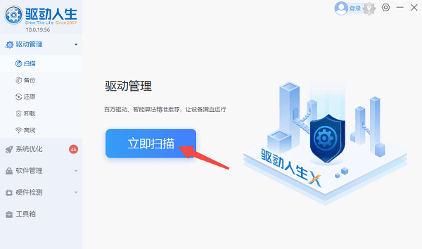 掃描電腦聲卡驅(qū)動(dòng)