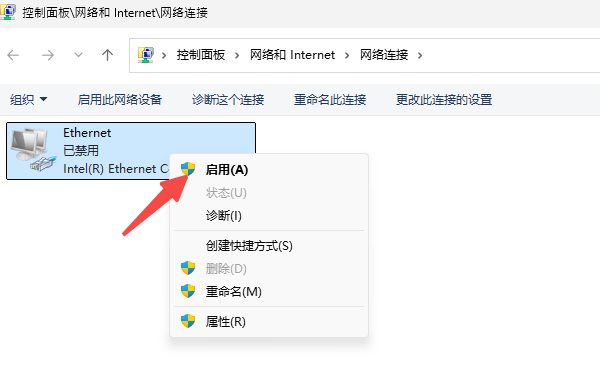 通過網(wǎng)絡連接設置恢復