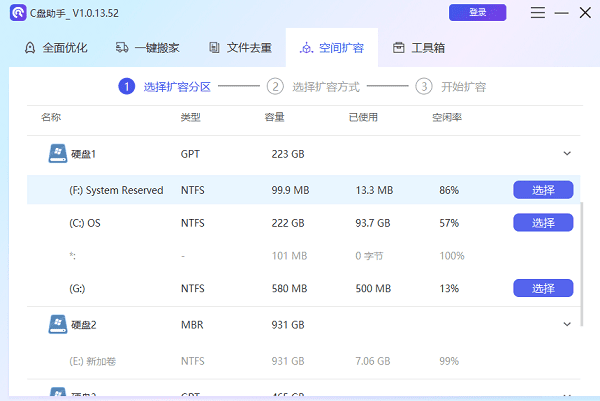 磁盤分區(qū)設(shè)置