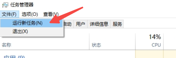 利用Windows恢復熱鍵重啟資源管理器
