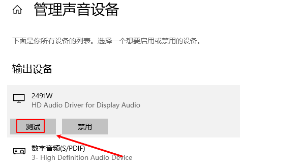 測試聲音
