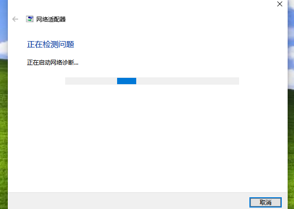 運(yùn)行Windows網(wǎng)絡(luò)診斷工具
